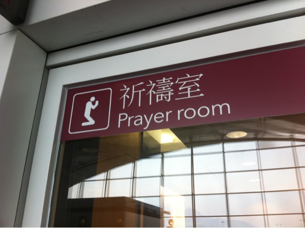 Japan Airport Prayer Rooms | Halal food delivery & catering service in